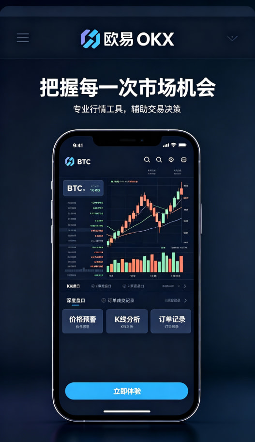 欧交易所app官网安卓移动端App使用场景